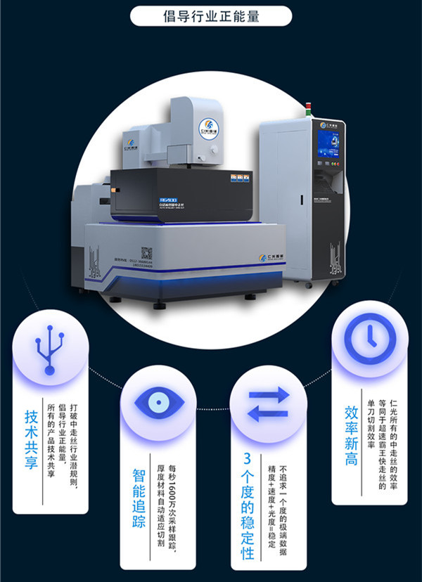 中走絲線切割機廠商